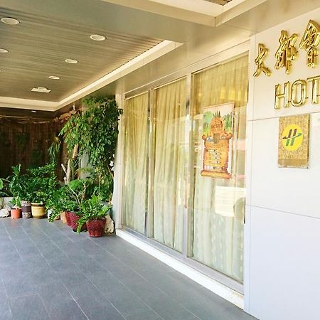 เมโทรโพลิส โฮเต็ล Hotel เถาหยวน ภายนอก รูปภาพ